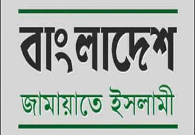 সুন্দরগঞ্জ থানা আমিরের গ্রেফতারে জামায়াতের প্রতিবাদ