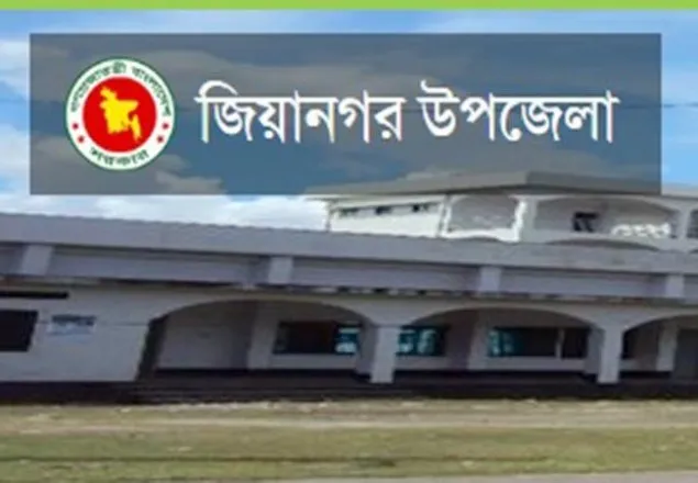 বদলে গেল জিয়ানগরের নাম