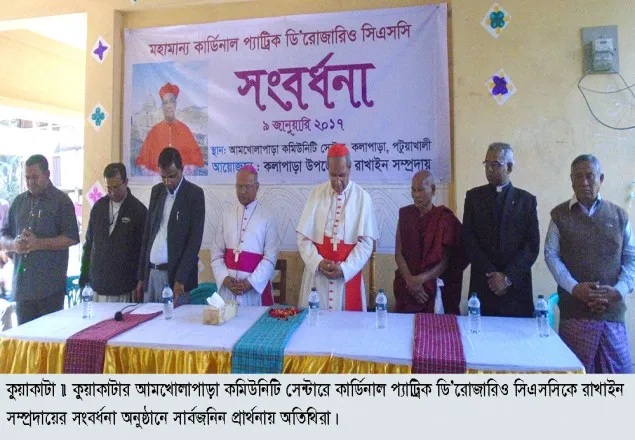 প্রথম বাঙ্গালী কার্ডিনালকে সংবর্ধনা দিলেন রাখাইন সম্প্রদায়