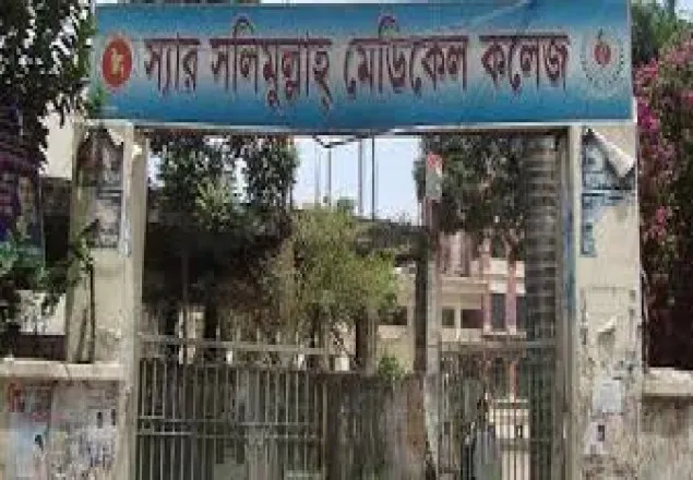 সলিমুল্লাহ মেডিকেলে ছাত্রলীগের দু'গ্রুপে সংঘর্ষ, আহত ২