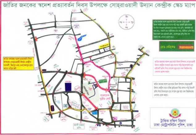 রাজধানীর যেসব সড়কে যান চলাচল নিয়ন্ত্রিত থাকবে আজ