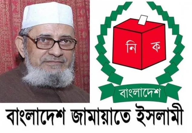 নতুন নির্বাচন কমিশন গঠনে জামায়াতের প্রস্তাবনা