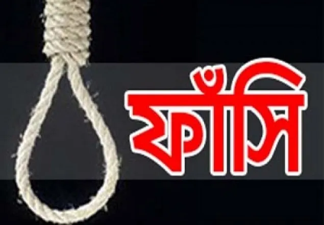গাইবান্ধায় স্ত্রী হত্যার দায়ে স্বামীর ফাঁসি