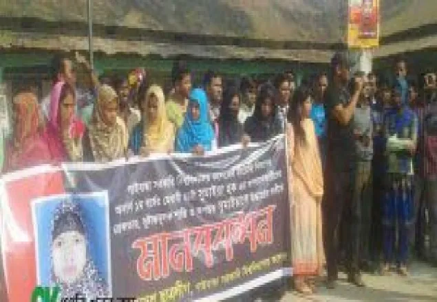 গাইবান্ধায় কলেজ ছাত্রীকে উদ্ধার ও আসামীদের গ্রেফতারের দাবিতে মানববন্ধন
