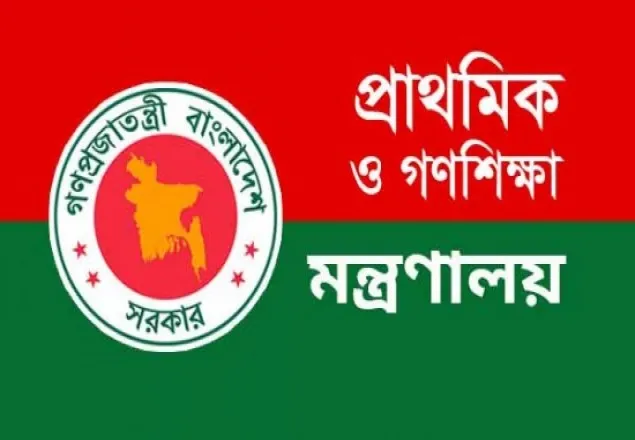 ২০১৭ সালে প্রাথমিক বিদ্যালয়ে ছুটি ৭৫ দিন