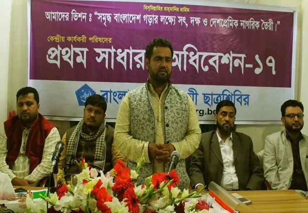 কার্যকরী পরিষদের ১ম অধিবেশনে যা বললেন শিবির সভাপতি 
