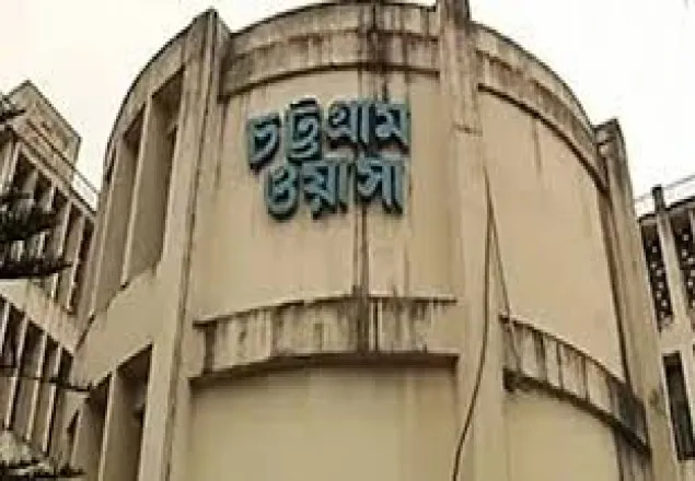 চট্টগ্রাম ওয়াসার পানির দাম তিনগুণ বেড়েছে
