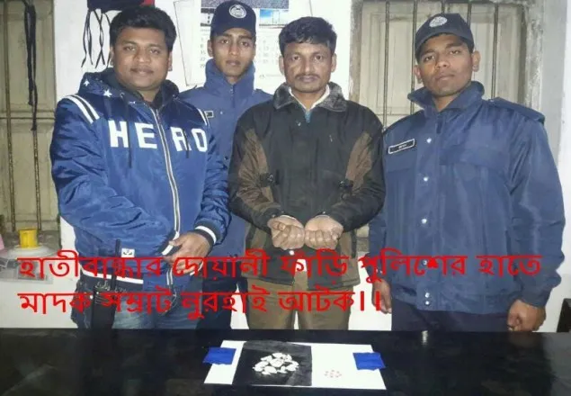 হাতীবান্ধায় ইয়াবা ও হেরোইনসহ আটক ১