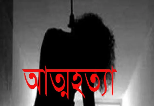 রাজধানীতে ডাক্তার দেখাতে এসে আত্মহত্যা করলেন নারী