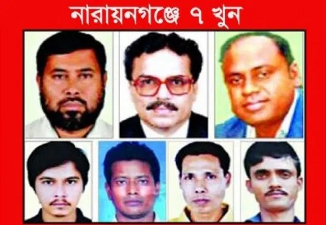 সাত খুন মামলার রায় সোমবার