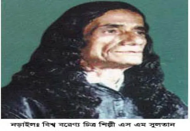 নড়াইলে সপ্তাহ ব্যাপী সুলতান মেলা শুরু