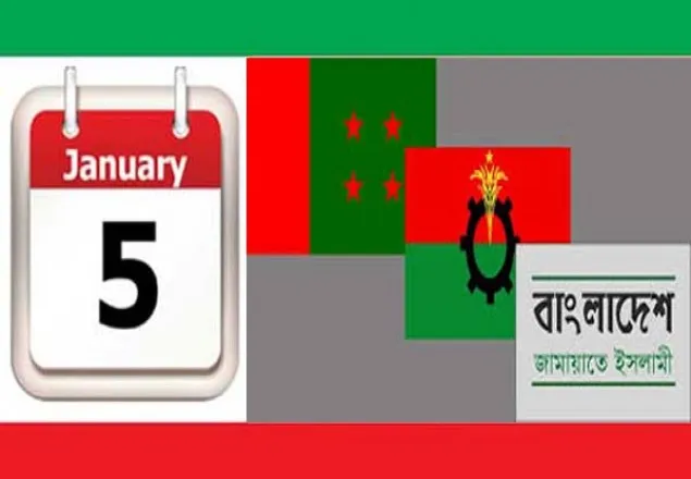 ৫ জানুয়ারি নিয়ে কে সফল?