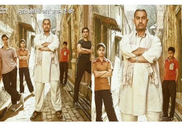 বছরের শুরুতে প্রথম পুরস্কার পেল দঙ্গল