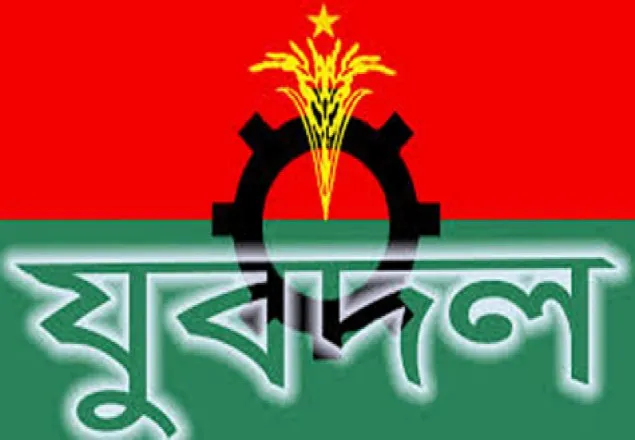 যুবদল কেন্দ্রীয় ও মহানগর উত্তর দক্ষিণের আংশিক কমিটি