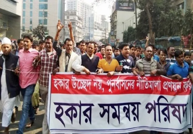 হঠাৎ করে উচ্ছেদ নয়, পুনর্বাসনের দাবিতে বিক্ষোভ 