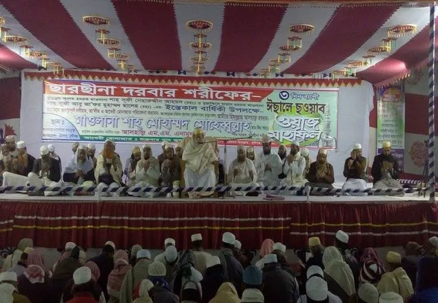 আল্লাহমুখী জীবন গঠন করাই সৃষ্টির উদ্দেশ্য: ছারছীনার পীর