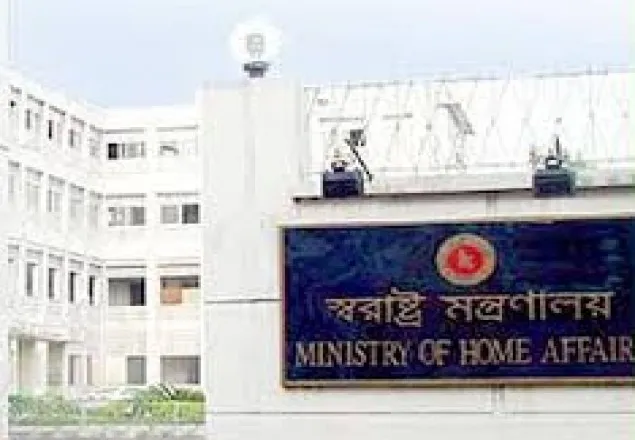 স্বরাষ্ট্র মন্ত্রণালয়কে দুই ভাগ করে প্রজ্ঞাপন জারি 