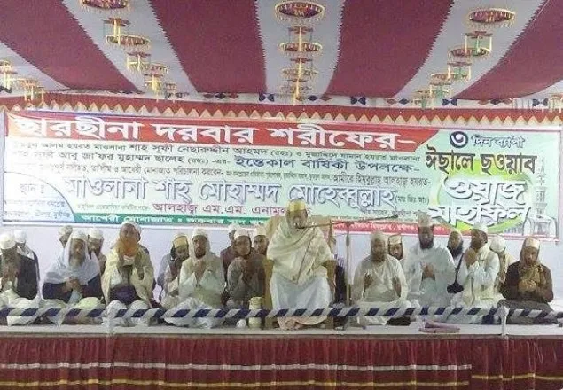 বিশ্বব্যাপী মুসলিম উম্মাহ চরম সংকটে নিপতিত: ছারছীনার পীর 
