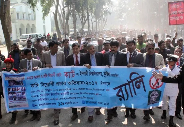 ইবিতে জঙ্গী বিরোধী র‌্যালী ও সমাবেশ