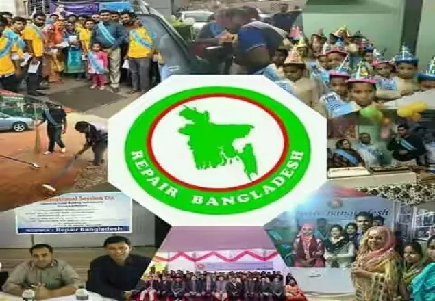 "রিপেয়ার বাংলাদেশ” এর ১ম প্রতিষ্টাবার্ষিকী রোববার