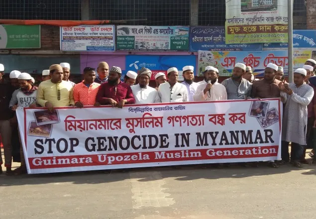 গুইমারায় মিয়ানমারে গণহত্যার প্রতিবাদে মানববন্ধন