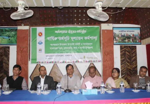 বান্দরবানে পাঠাভ্যাস উন্নয়ন মূলক কর্মশালা অনুষ্ঠিত