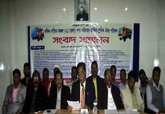 দেশের দক্ষিণ-পশ্চিমাঞ্চলের ২১ জেলায় পরিবহন ধর্মঘটের ডাক