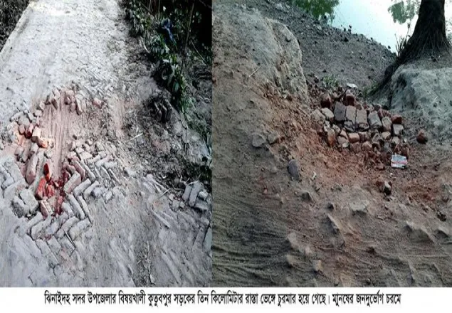 ঝিনাইদহে রাস্তার বেহাল দশায় জনদুর্ভোগে ২০ গ্রামের মানুষ
