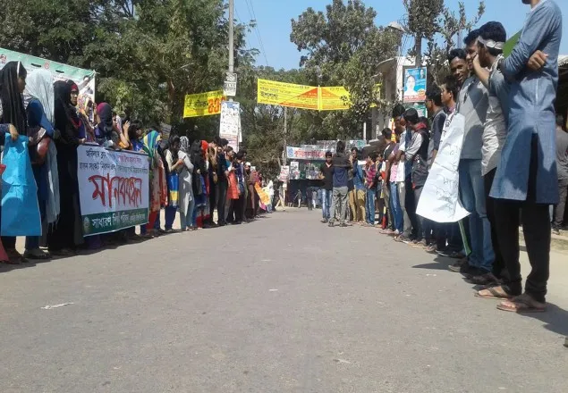 কুবিতে শিক্ষক সমিতির ক্লাস বর্জনের প্রতিবাদে শিক্ষার্থীদের মানববন্ধন