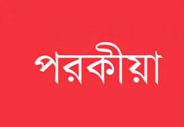 ঝিনাইদহ মহেশপুরে পরকীয়ার জেরে স্বামীকে হত্যা 