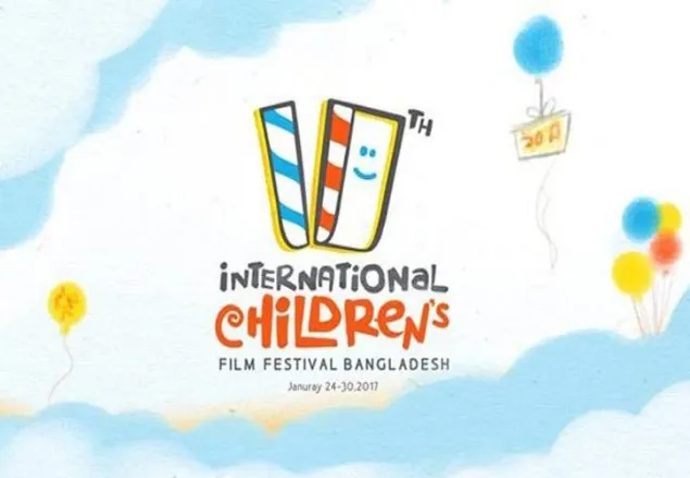 আন্তর্জাতিক শিশু চলচ্চিত্র উৎসব শুরু আজ 
