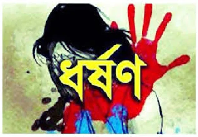 পাবনায় বিয়ের প্রলোভন দিয়ে স্কুল ছাত্রীকে ধর্ষণের অভিযোগ
