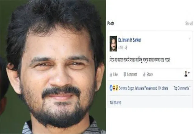 যে কারণে বিয়ের সব স্ট্যাটাস ডিলিট করলেন ইমরান!
