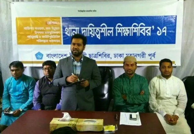 সমৃদ্ধ বাংলাদেশ গঠনে মেধাবী নেতৃত্বের বিকল্প নেই: শিবির