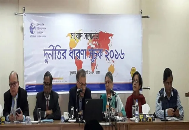 দুর্নীতিতে বাংলাদেশের অবস্থান ১৫তম