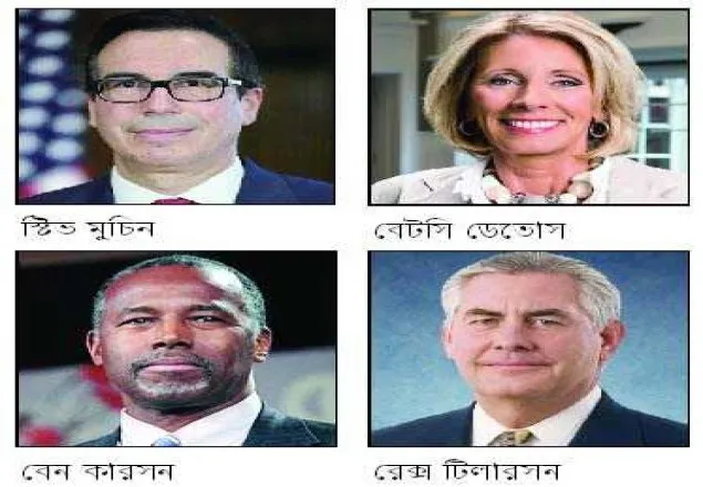 ইতিহাসের ‘নিকৃষ্ট’ মার্কিন মন্ত্রিসভা!