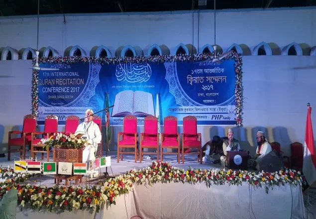 রাজধানীতে আর্ন্তজাতিক ক্বিরাত সম্মেলন অনুষ্ঠিত