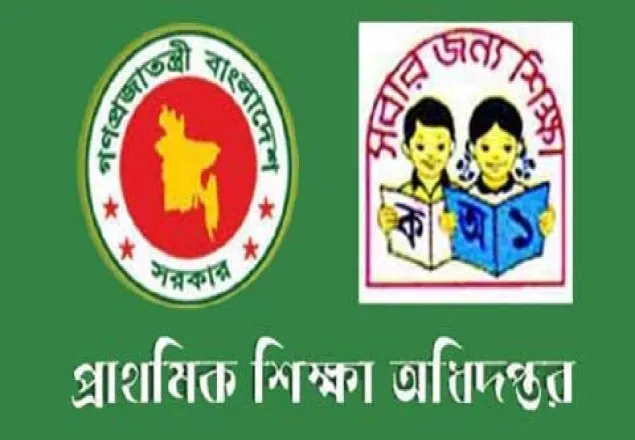 জাতীয় প্রাথমিক শিক্ষা সপ্তাহ শুরু আজ