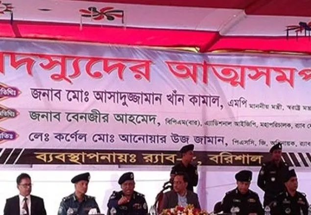 বনদস্যু জাহাঙ্গীর বাহিনী ২০ সদস্যের আত্মসমর্পণ