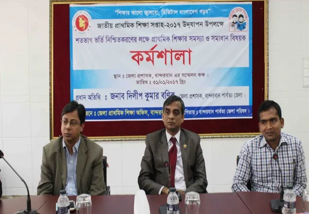 বান্দরবানে প্রাথমিক শিক্ষা সমস্যা ও সমাধান বিষয়ক কর্মশালা অনুষ্ঠিত
