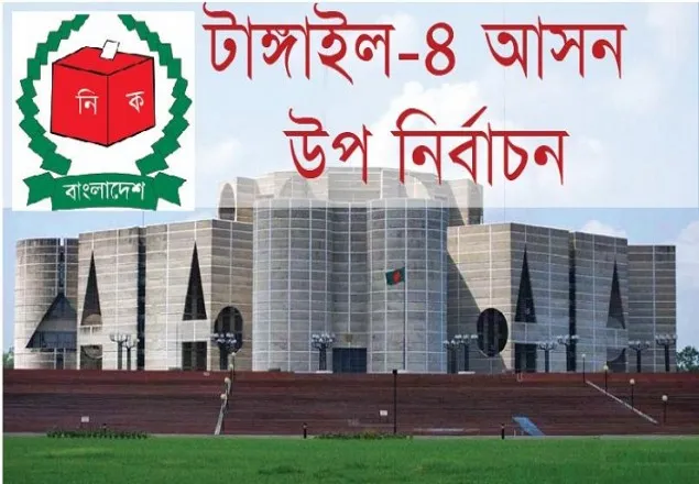 আ.লীগ প্রার্থীর নিরঙ্কুশ বিজয়, ভোট পায়নি অন্য প্রার্থীরা