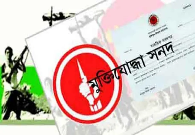 হাতিয়ায় মুক্তিযোদ্ধা যাচাই বাছাই কার্যক্রমে অনিয়মের অভিযোগ