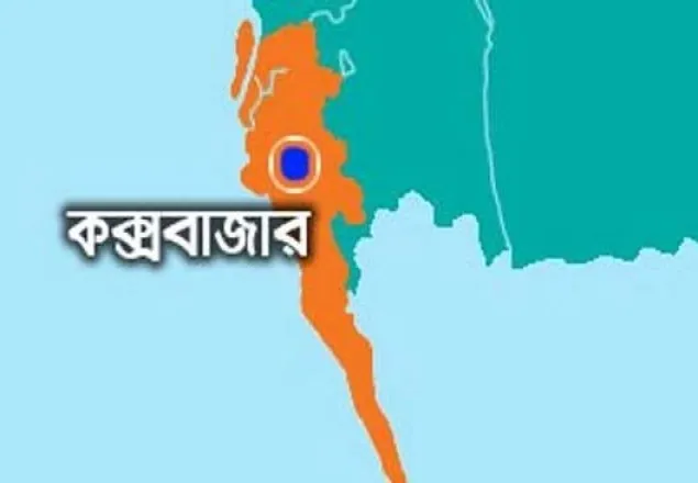 কক্সবাজারে সড়ক দুর্ঘটনায় নিহত ৩