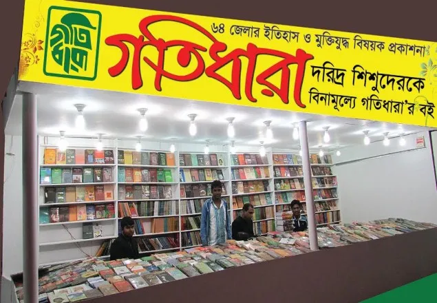 একুশে বই মেলায় প্রকাশনা সংস্থা গতিধারা’র বিনা মূল্যে বই বিতরন