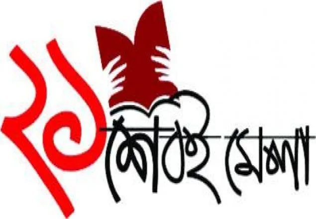 কেবল সৌজন্য কপি পাওয়ার আশায় থাকবেন না !