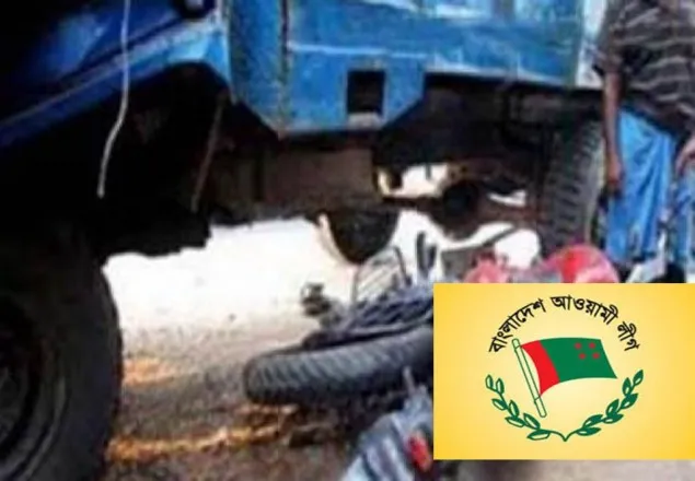 নাটোরে ট্রাকের ধাক্কায় আ’লীগের ২ নেতা নিহত
