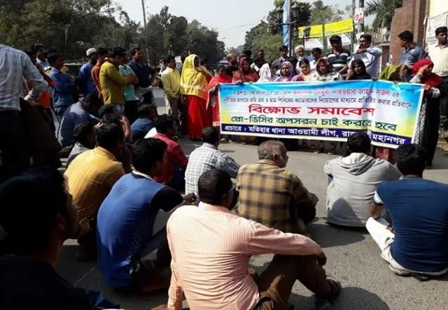 রাবিতে চাকরির দাবিতে স্থানীয় আ’লীগের প্রধান ফটকে তালা 
