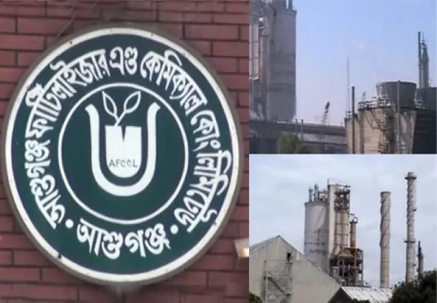 আশুগঞ্জ সার কারখানা ফের উৎপাদন শুরু