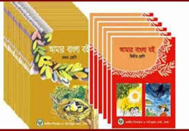 ভোলায় এখনো সব পাঠ্যবই পায়নি শিক্ষার্থীরা
