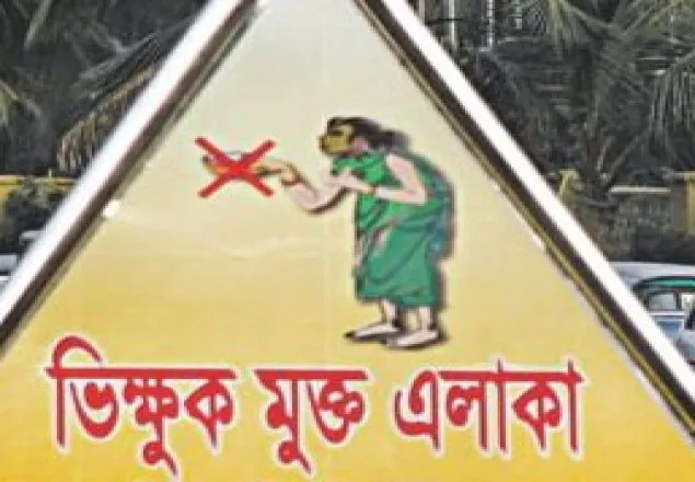 ভিক্ষুক মুক্ত জেলা ঘোষণার পথে নড়াইল